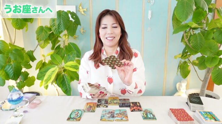 ♓️うお座さんへ【7月後半】流れが変わった！ちゃんと導かれている！！占星術&タロット