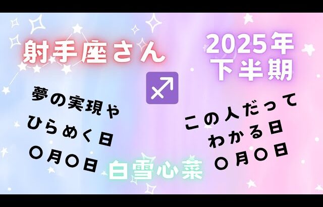 【星座占い】ﾀﾛｯﾄ占い恋愛は両思い新しい関係スタートと見直し❣️(2025/07/05 15:45)