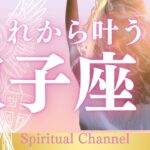 【今気になる運勢】双子座♊️見た時がタイミング！これから大好転する⁉️🌈より良い運勢になるアドバイス＆ヒント　@おむすびタロット タロット　タロット﻿占い　運勢　運気アップ　オラクルカード