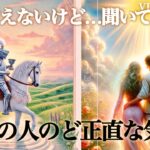 【🫣すごい⚡️熱い想いを告白💌❤️】今あの人のど正直な気持ち💍