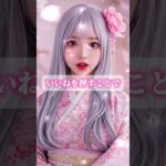 #恋愛占い #運命の恋 #恋占い #恋愛成就 #恋愛運上昇