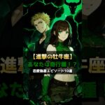【牡牛座の執着】愛、重すぎない！？｜恋愛エピソード10選【星座診断】 #恋愛