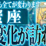 『7月19日までに見て！』【緊急】蟹座さん!!これからヤバいことになります!!【鳥肌級タロットリーディング】