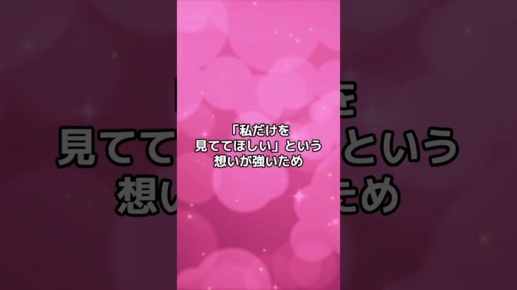 嫉妬心が強めな星座TOP3