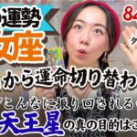 突然の飛躍の予感、自分を自分で高く評価すること！【乙女座7月の運勢】