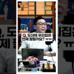 집 팔리는 시기,가계 팔리는 시기 #사주팔자 #서봉작명  #관상가tv