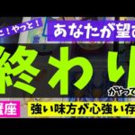 【蟹座】終わりを迎えること🌻✨️▼タロットカード&オラクルカード&ルノルマンカード占い