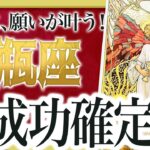 【超朗報】「今日見て！」水瓶座の7月がヤバすぎた… 衝撃展開で人生激変！？【運勢タロット占い】西条笑凛先生