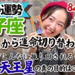 もっとピュアに、素直に、そこに全てが詰まってる【双子座7月の運勢】