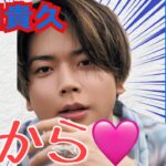 【占い】第1085回増田貴久さん、41から💕算命学で占います🔮＃増田貴久＃NEWS＃占い