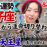 あなたに大きな祝福が！手放し受け入れ掴み取るもの【獅子座7月の運勢】