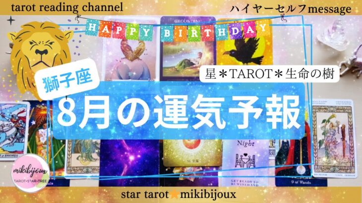 ‼今必要なメッセージ‼獅子座♌️鳳凰🐦‍🔥が舞い降りる✨高貴なあなた✨王冠かぶったイメージを✨