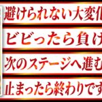 なんかもう…魚座さん2週間以内に突然の急展開やってきますWatari