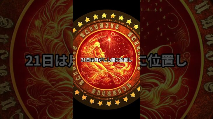 【2025年8月】水瓶座の運勢 #星座 #運勢 #占い #十二星座 #shorts