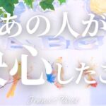 あなたとのことで決心した事があるようです【恋愛❤️】片思い・復縁・複雑恋愛・音信不通・曖昧な関係・サイレント・疎遠・あの人の気持ち・本音【タロット・オラクルカード】占い・カードリーディング