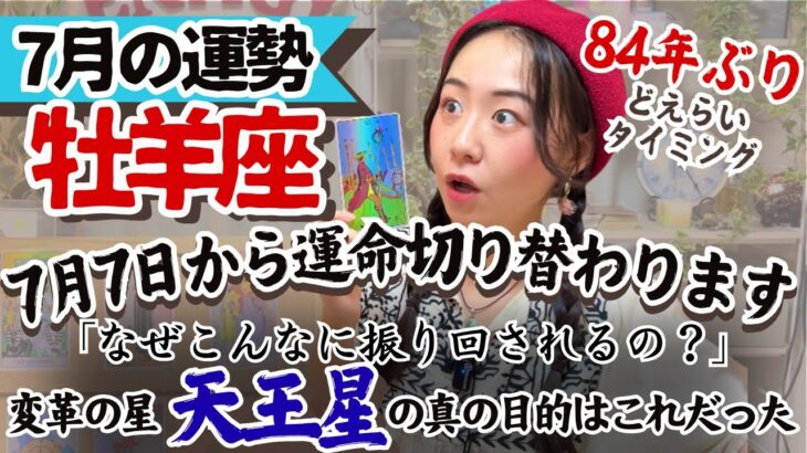 才能というとんでもなく大事な忘れ物を見つける！【牡羊座7月の運勢】