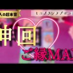 【⚠️本音暴露】あの人に超本音を聞いたらご縁が深すぎた　　#あの人の気持ち #グランタブロー #複雑恋愛 #復縁 #片思い #占い #タロット #霊感 #霊視