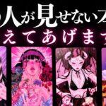 ➳❤︎ 恋愛タロット :: あの人があなたに見せない本心とは？見た時から1ヶ月。あの人の様子や今後の進展を詳しく教えてあげます🙀💕🍀幸せを探して🦢:: #pickacard   (2025/7/7)