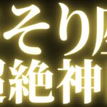 【緊急速報🚨】蠍座♏️必ずみてください⚠️近未来に起こる願望成就の流れがハッキリとみえました🌈