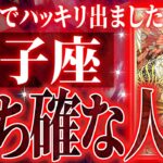 『7月22日までに見て！』ガチやばい✨獅子座さん、未来が一気に動き出します🌈これから迎える重大な変化【鳥肌級タロットリーディング】