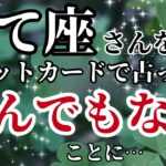 いて座♐｜2025年7月以降✨️このカードが出たら未来は桁違いに明るい！タロットが告げた神展開※8秒以内に再生して最高の運気に乗る【2025年運勢】#射手座 #金運 #占星術