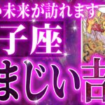 『8月2日までに見て！』奇跡確定…双子座の未来が天命レベルで動き出す✨【鳥肌級タロットリーディング】