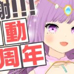 【５周年記念】関わってくれた皆様に感謝！占い師Vtuberマオ・シルフィーユ5thAnniversaryな配信🔮【Vtuber】【virtualyoutuber】