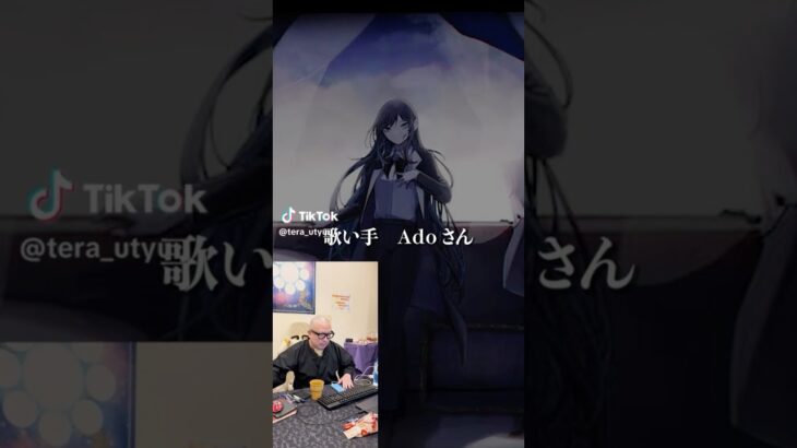 Adoさん　鑑定してみました　　#Ado　#占い　#四柱推命　#西洋占星術　#占龍館　#鑑定