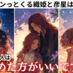 大丈夫、どこにもいかないで💕【あの人へのこの気持ち手放した方がいい？】信じていい？離れべきですか？二つの未来と恋の結末から徹底解明❤️どう思ってる？あの人の今の本音と恋の結末から男心アドバイス🤴