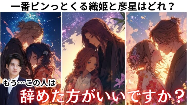 大丈夫、どこにもいかないで💕【あの人へのこの気持ち手放した方がいい？】信じていい？離れべきですか？二つの未来と恋の結末から徹底解明❤️どう思ってる？あの人の今の本音と恋の結末から男心アドバイス🤴