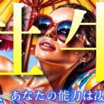 【牡牛座👑2025年8月💫】駆け引きは要らない🔥自分をを疑わないで🌹CHIMA✨タロット占い＆オラクルカードリーディング🔮星座別⭕️