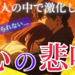 【思わず本音が溢れたお相手🥺】あなたとの今後を真剣に考えすぎて臨界点がきています〔ツインレイ☯️霊感霊視🔮サイキックリーディング〕