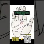 手相这样情感丰富，是慈善家#手相 #掌纹 #情感丰富 #慈善家 #慈善 #慷慨 #善良 #同情心 #爱心 #乐于助人 #直觉 #敏感 #内心世界 #命运 #性格分析  #手相解读  #感情线 #智慧线