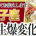 「7月7日までにみて」双子座さん、もう一気に変わる流れ来てます！まさに今、決断の時です。【運勢タロット占い】Akari