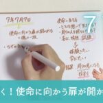 令和7年7月7日！数秘７が重なる日🌈✨魂の声に耳を傾けてチャンスを掴もう✨