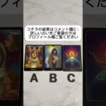 あの人にとってあなたは今どんな存在？ #タロット占い #占い #恋愛
