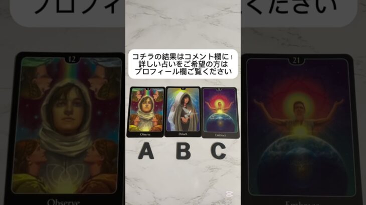 あの人にとってあなたは今どんな存在？ #タロット占い #占い #恋愛