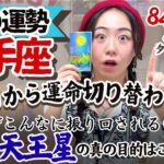 もう十分やってきた。あとは出し切るだけなんだ！【射手座7月の運勢】