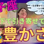 【双子座】水面下で引き寄せている豊かさ／ようやく叶う〜‼️宇宙から熱い応援も来ている！