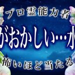「3日以内に絶対見て」水瓶座の2025年後半戦がまさかの…ここから衝撃展開