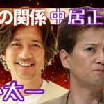 【占い】第1093回国分太一さん、中居正広さん、夫婦の関係！？算命学で占います🔮＃占い＃算命学#TOKIO#ジャニーズ ＃国分太一＃中居正広