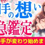お相手が変わり始めています🥰!お相手が感じるあなたへの今の気持ち|ツインレイ・ソウルメイトのきずな運命結びタロット