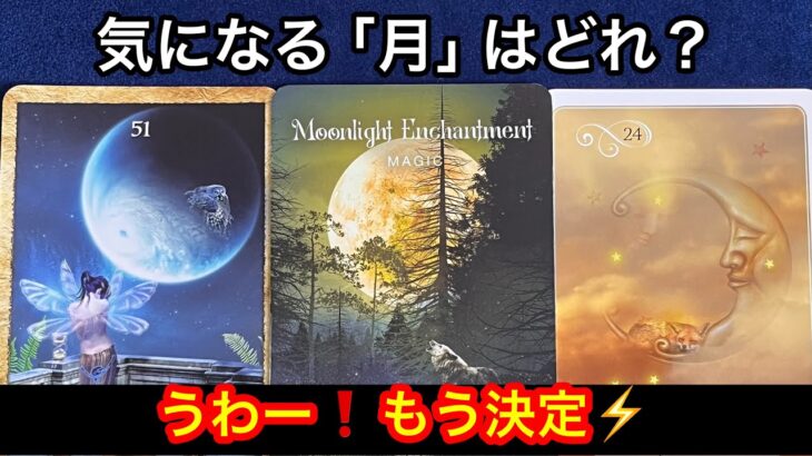 【近々❗️ハッキリする⚡️とんでもない真実】🩷この今日❗️あなたに急いで伝えたい【ルノルマンカードリーディング占い】恐ろしいほど当たる😱