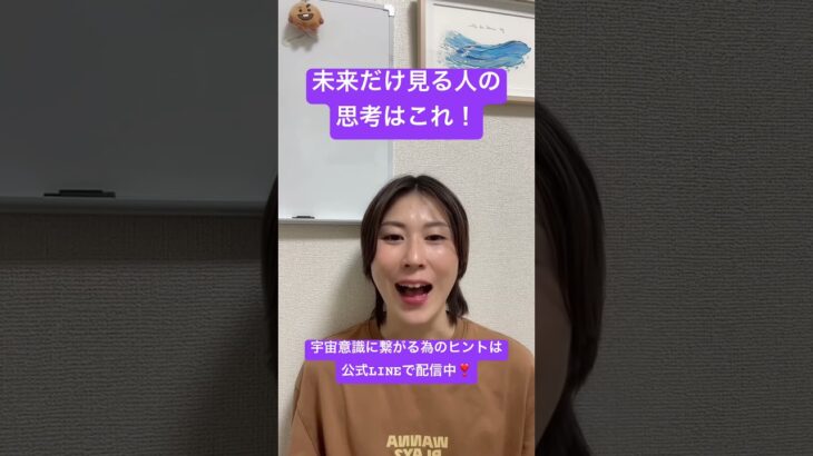 未来は選べる！#インド占星術  #宇宙の法則 #潜在意識 #宇宙意識 #スピチュアル  #現実創造