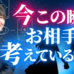 【恋愛タロット】今この瞬間のお相手の気持ちを透視しました