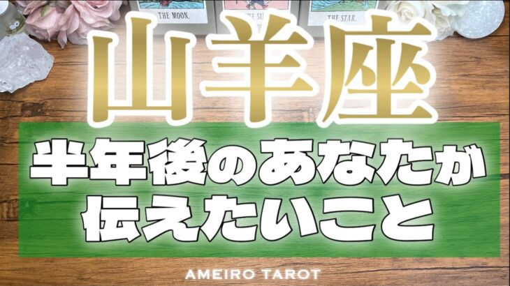 山羊座♑️質のいいものを選んでいる‼️新しい扉を開ける時🌈✨