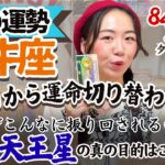 自信を持つことに勇気を持つだけで豊かさがバンバンと！【牡牛座7月の運勢】