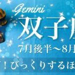 ふたご座♊️2025年7月後半〜8月前半🌝 ふたご座さん…進み方が半端ないかも！達成のとき、希望が現実に、答えがはっきりわかるとき