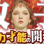 【15分でわかる！ふたご座8月後半】あなたは愛されている！ 最高の評価と、輝かしい未来を手に入れる【癒しの眠れる占い】