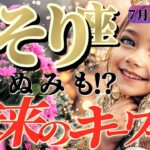 【蠍座♏7月後半】未来のヒントはコレ！益々豊かに！賑々しく！見えてくるアナタの凄いところ！✡️キャラ別鑑定付き✡️